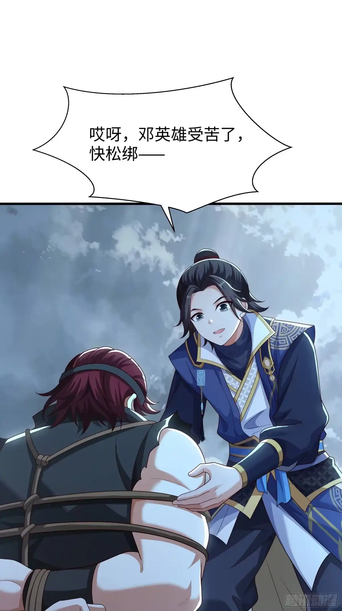 重生水浒世界之最强武大郎 69 说服邓飞 第14页