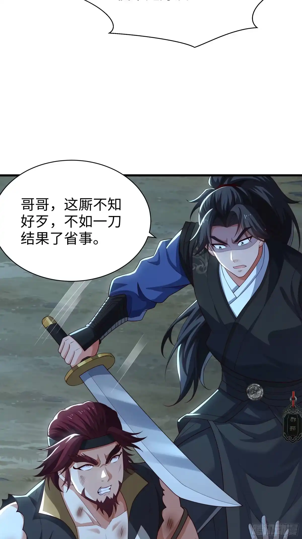 重生水浒世界之最强武大郎 69 说服邓飞 第17页