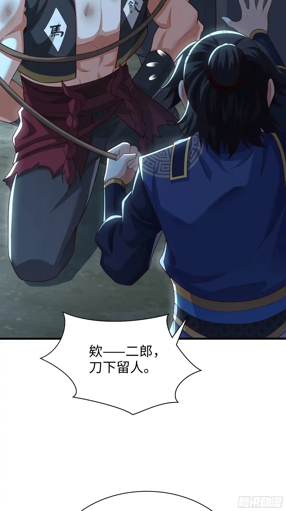 重生水浒世界之最强武大郎 69 说服邓飞 第18页