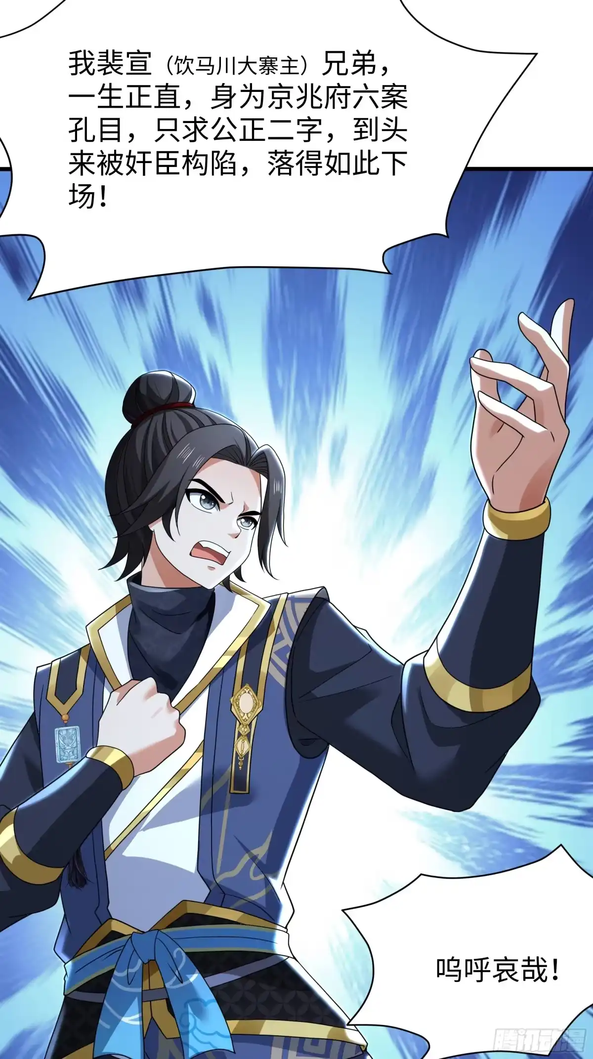 重生水浒世界之最强武大郎 69 说服邓飞 第24页