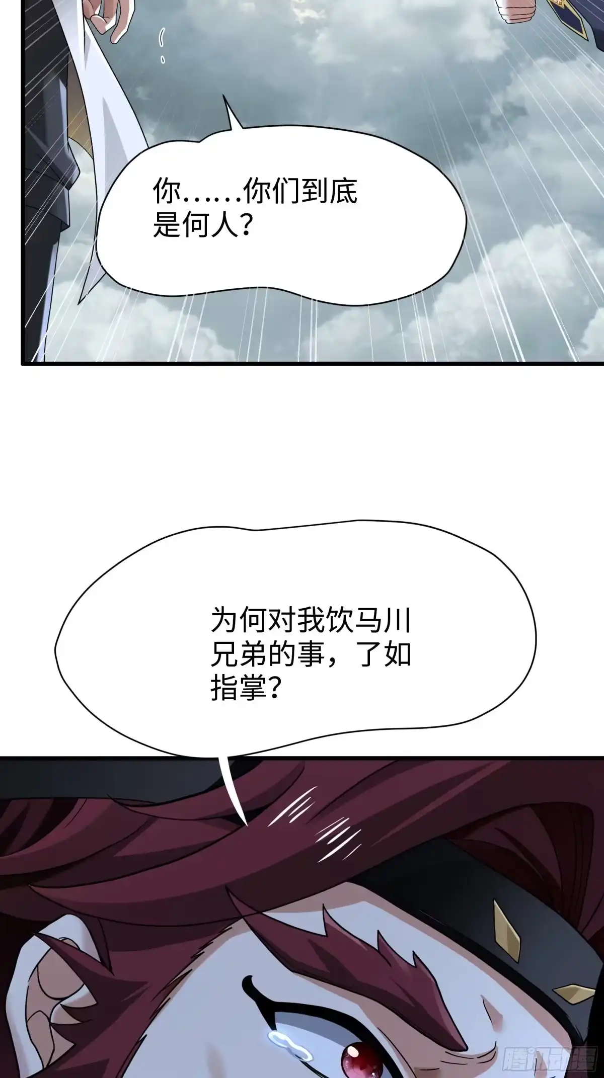 重生水浒世界之最强武大郎 69 说服邓飞 第26页
