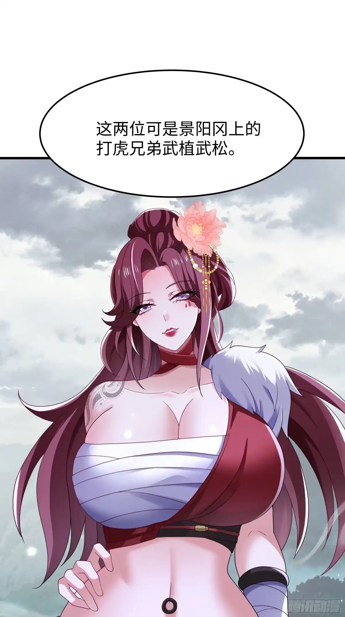 重生水浒世界之最强武大郎 69 说服邓飞 第29页