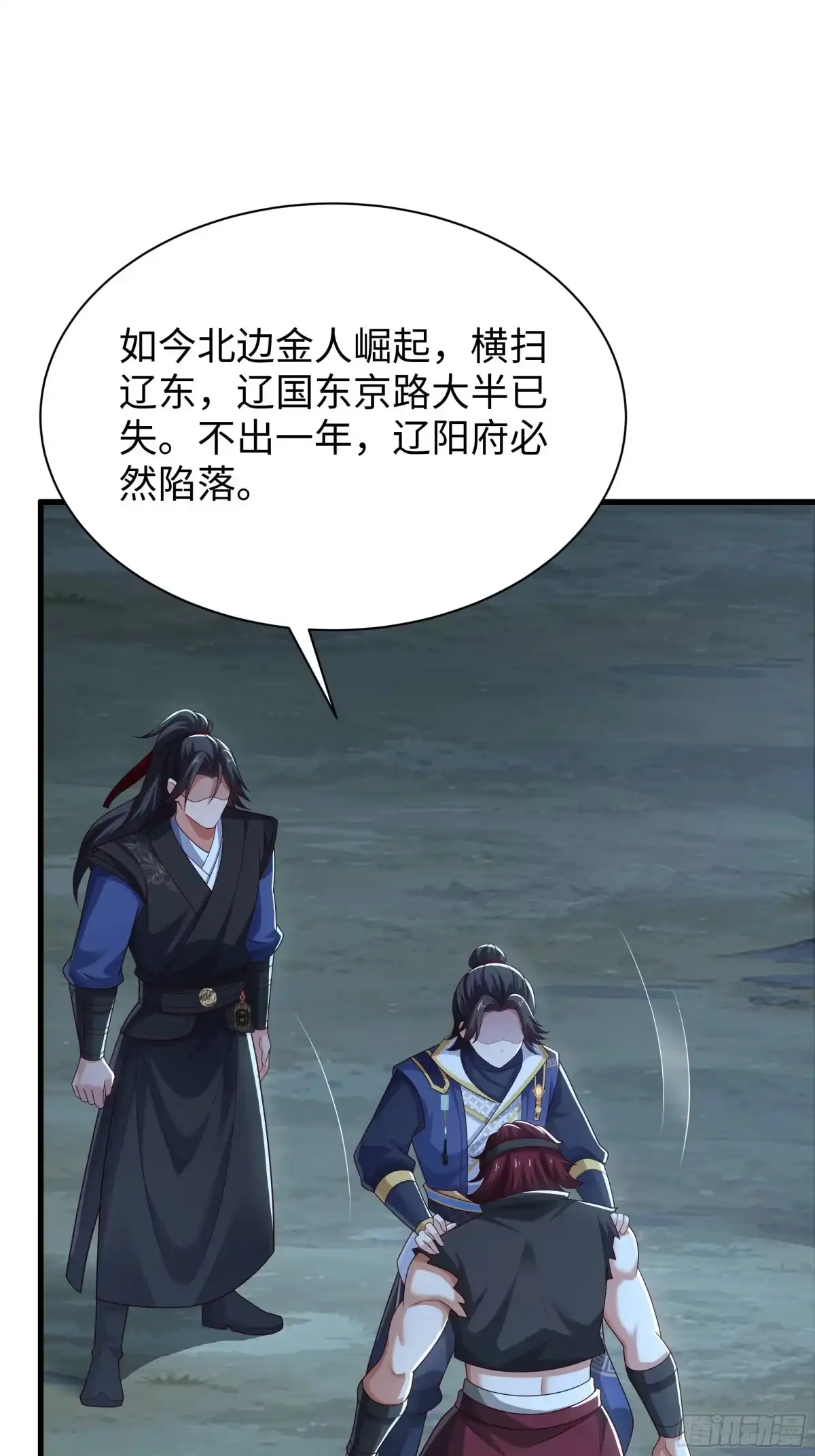 重生水浒世界之最强武大郎 69 说服邓飞 第35页