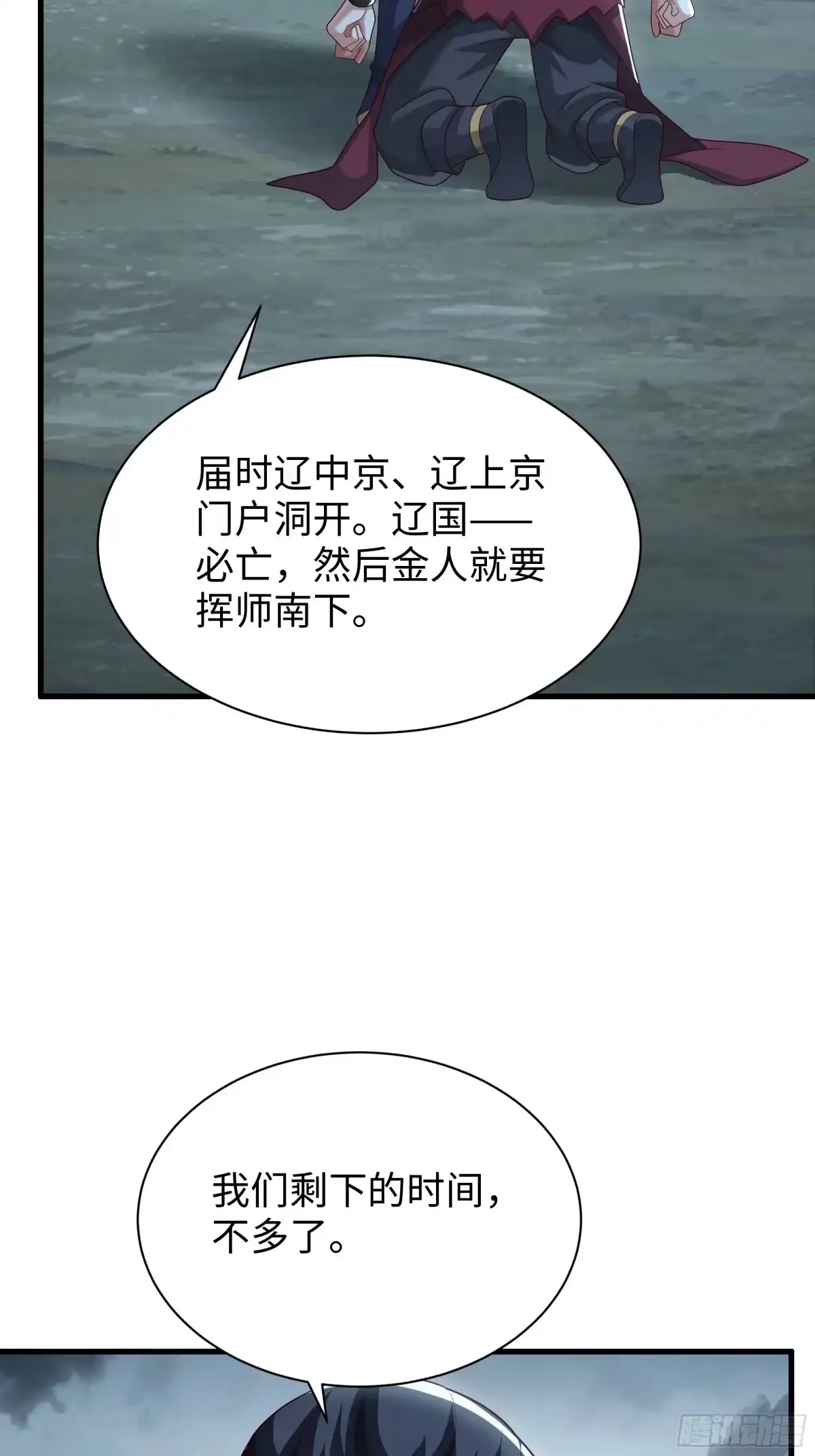 重生水浒世界之最强武大郎 69 说服邓飞 第36页