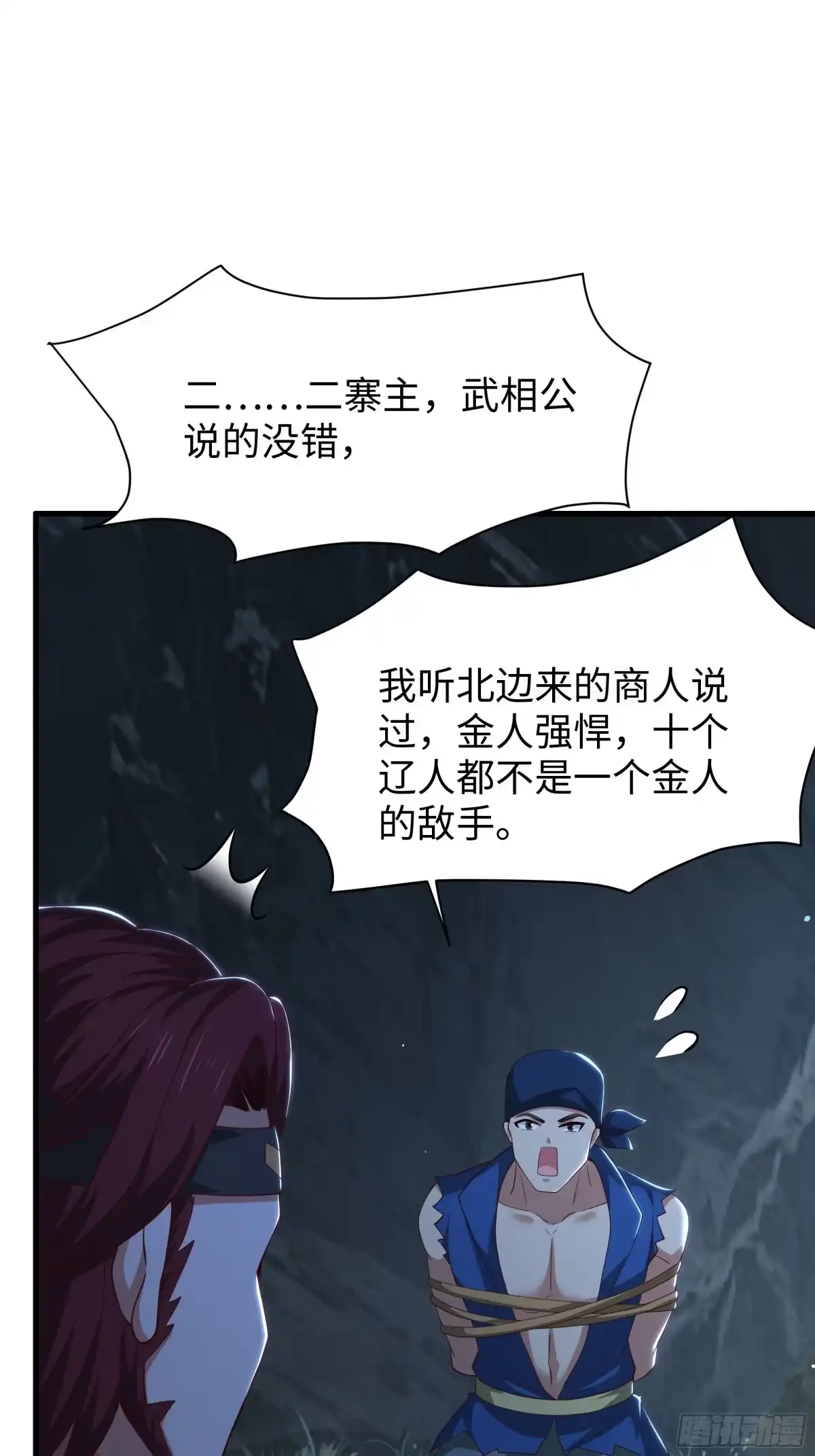 重生水浒世界之最强武大郎 69 说服邓飞 第39页
