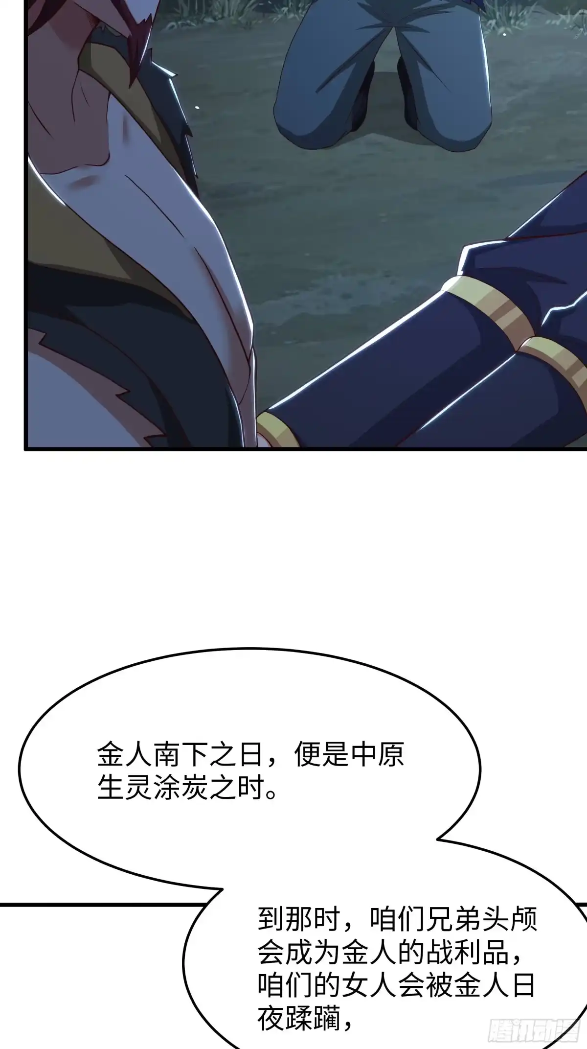 重生水浒世界之最强武大郎 69 说服邓飞 第40页