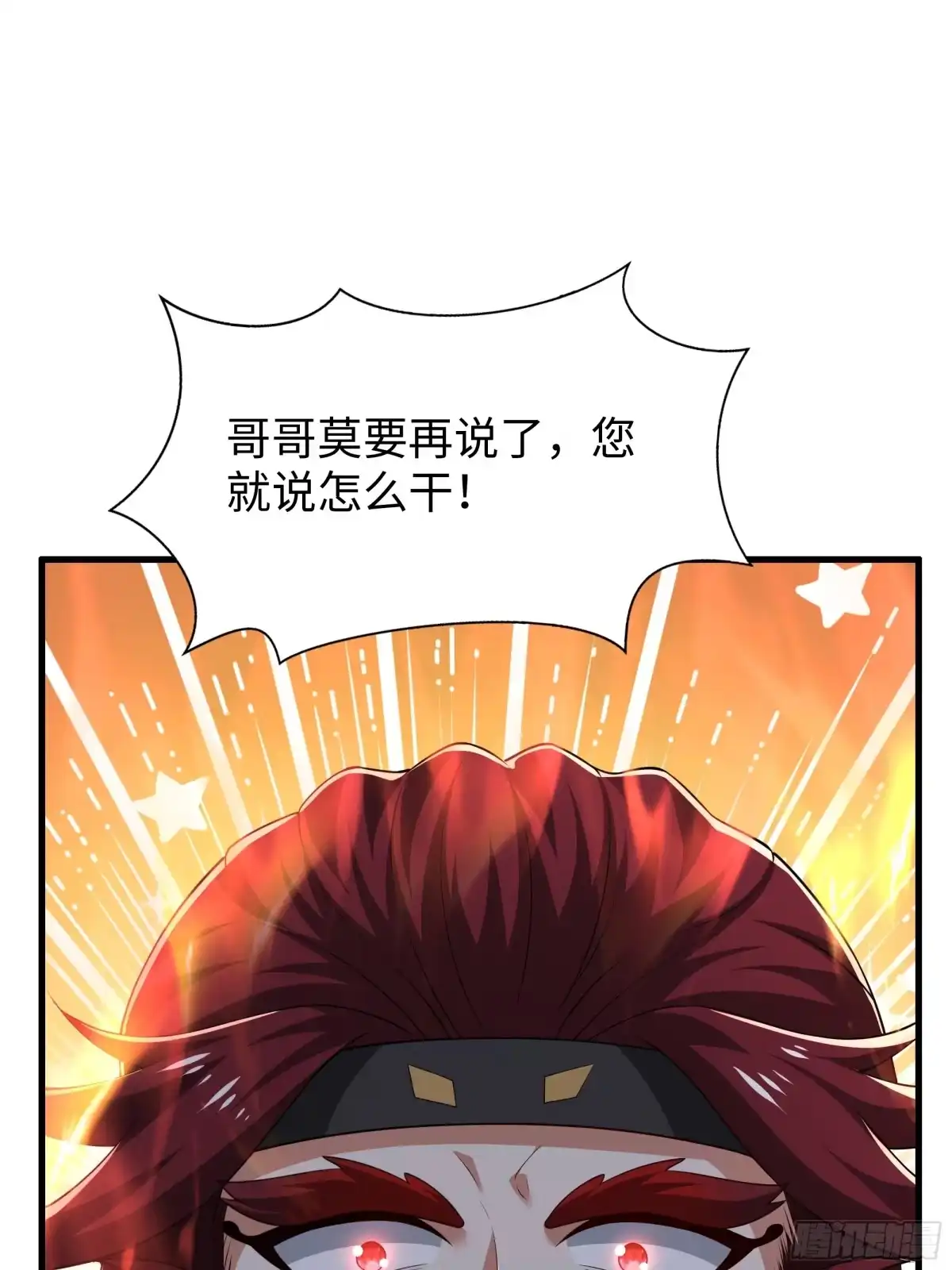 重生水浒世界之最强武大郎 69 说服邓飞 第45页