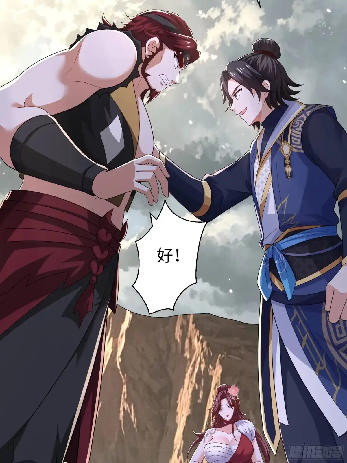 重生水浒世界之最强武大郎 69 说服邓飞 第48页