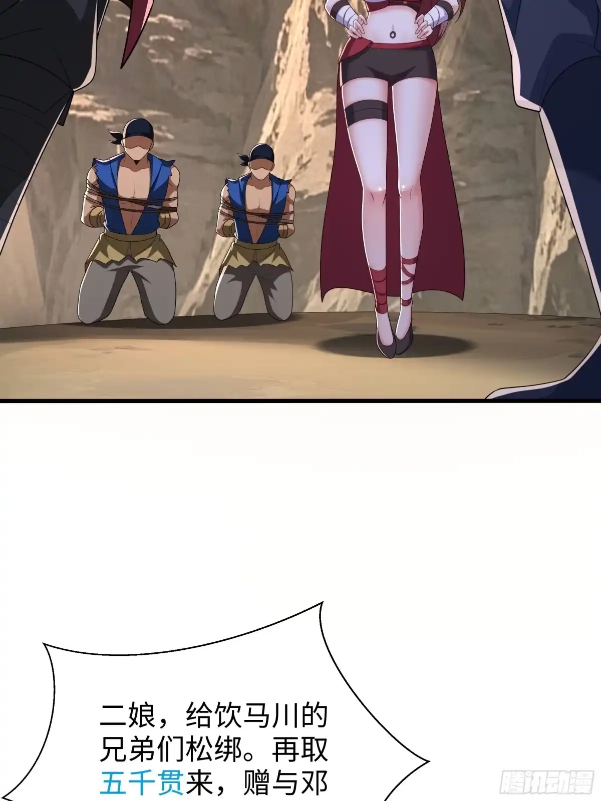 重生水浒世界之最强武大郎 69 说服邓飞 第49页
