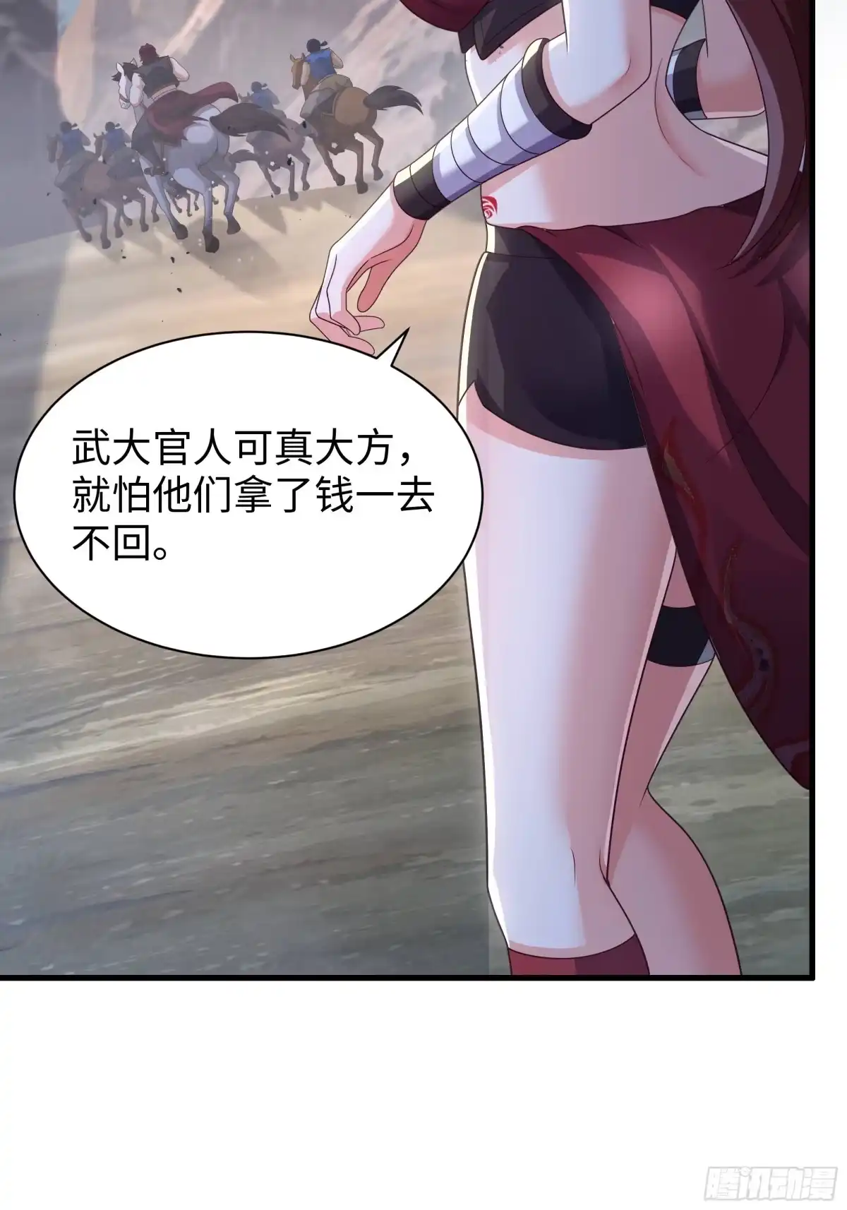 重生水浒世界之最强武大郎 69 说服邓飞 第58页