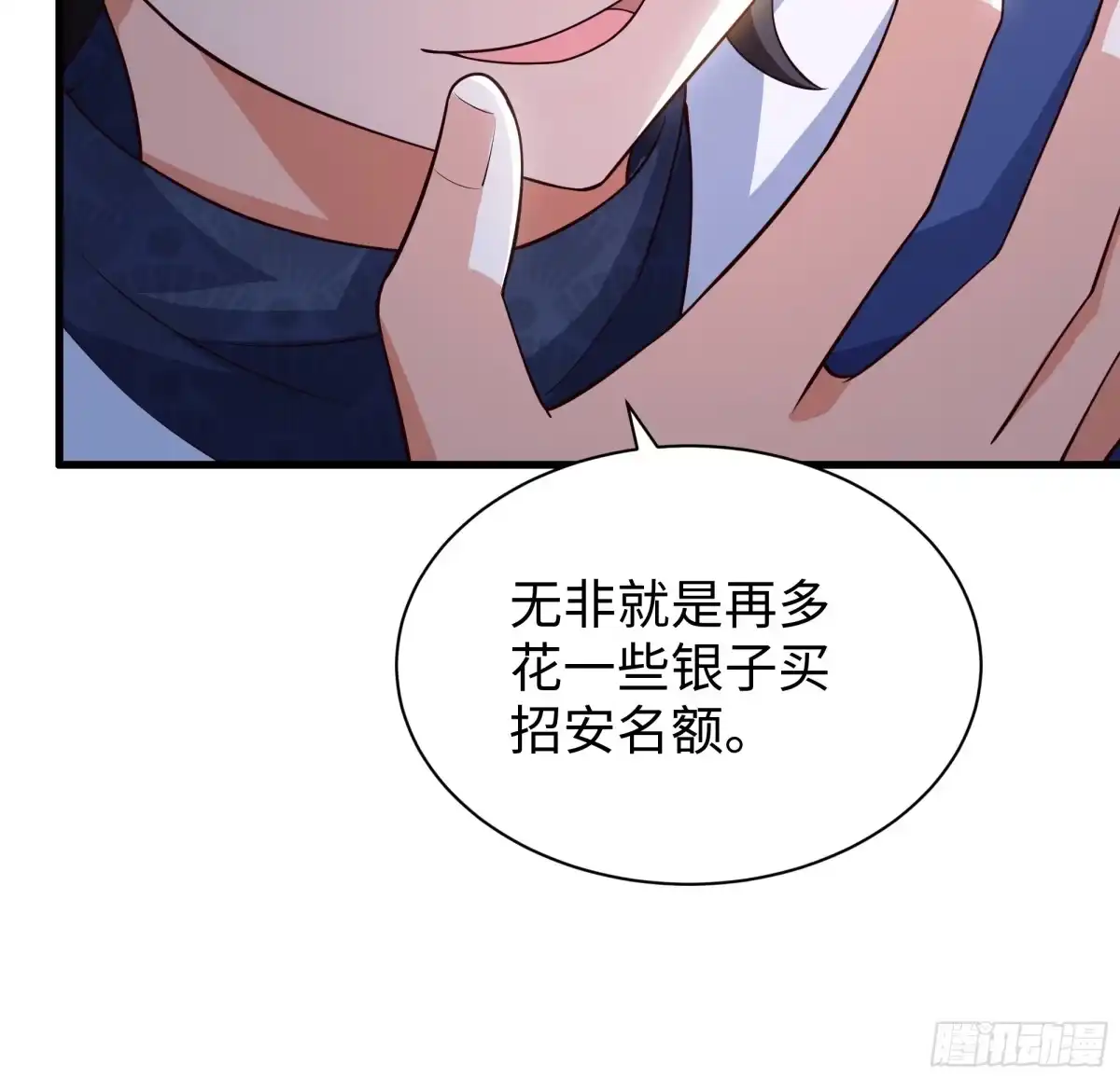 重生水浒世界之最强武大郎 69 说服邓飞 第60页