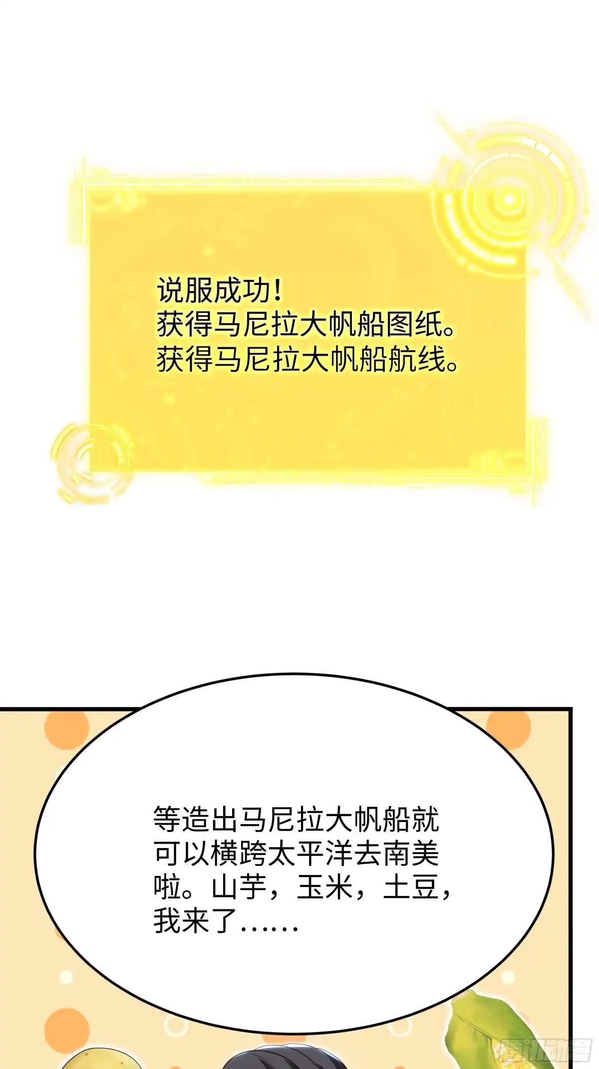 重生水浒世界之最强武大郎 69 说服邓飞 第61页