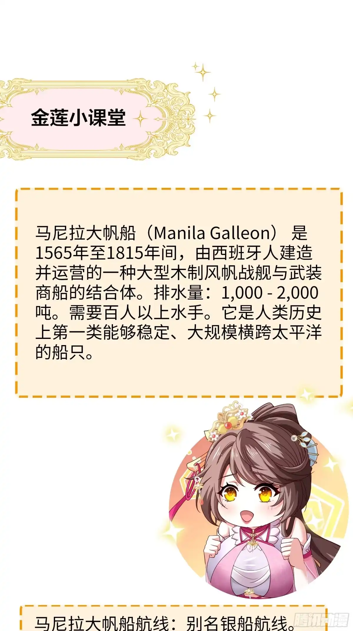 重生水浒世界之最强武大郎 69 说服邓飞 第65页