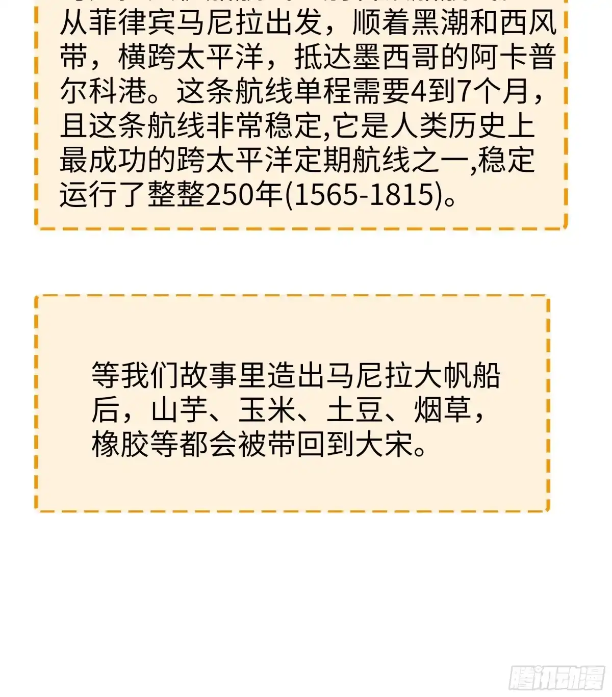重生水浒世界之最强武大郎 69 说服邓飞 第66页