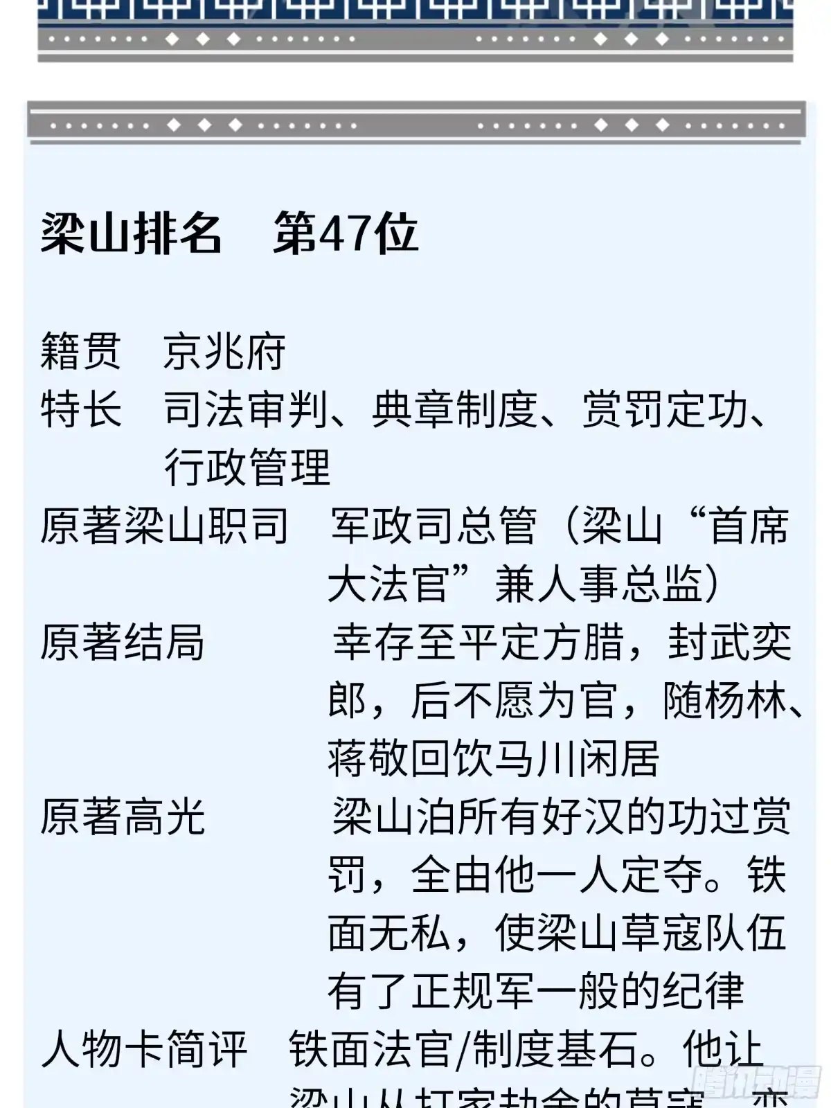 重生水浒世界之最强武大郎 69 说服邓飞 第68页