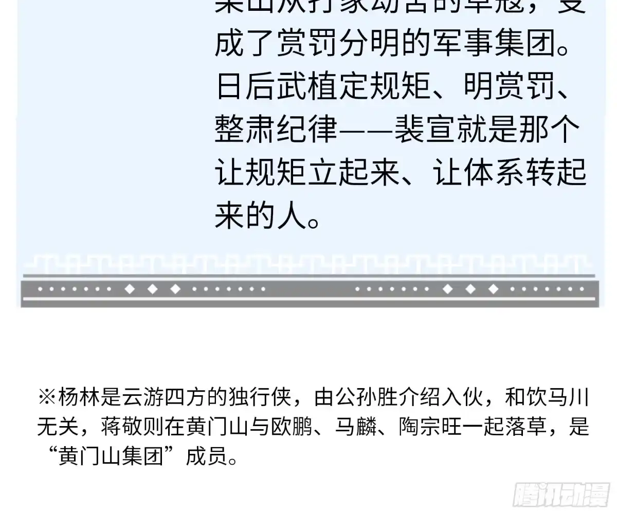 重生水浒世界之最强武大郎 69 说服邓飞 第69页
