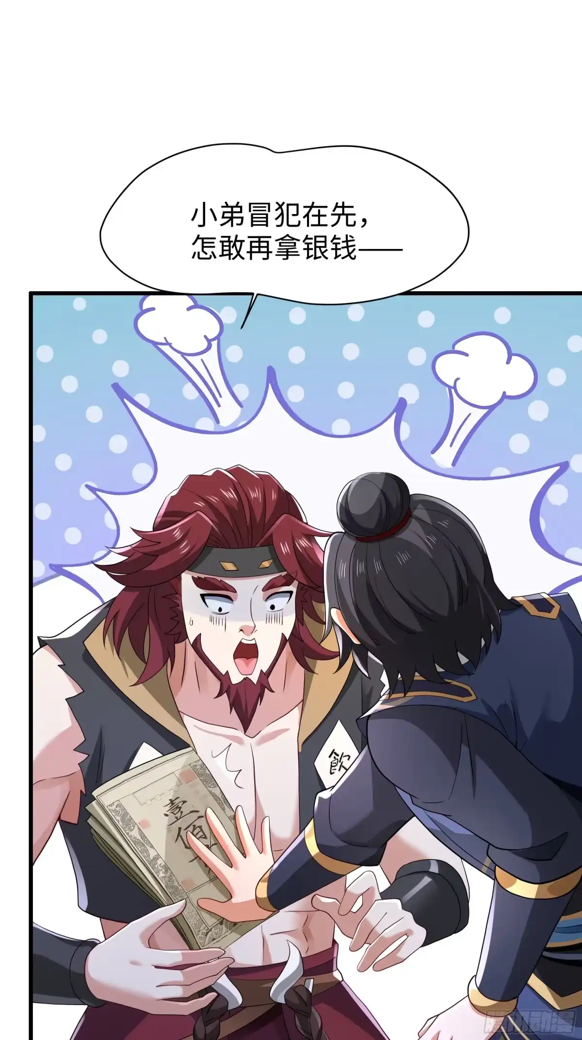 重生水浒世界之最强武大郎 69 说服邓飞 第78页