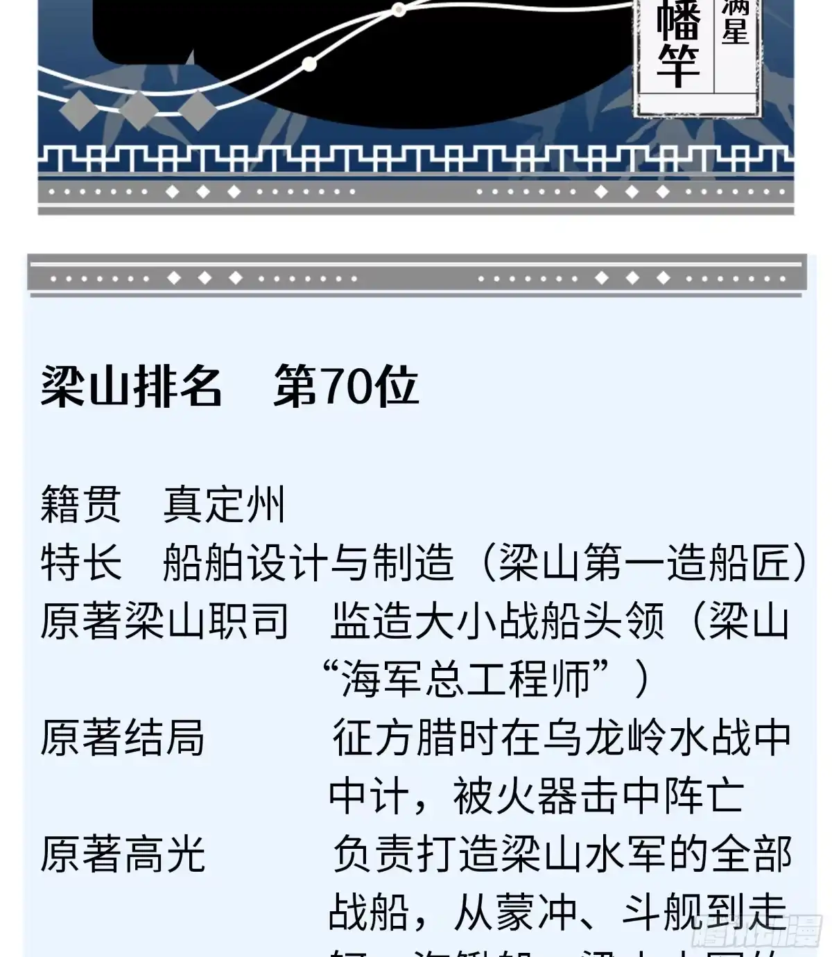 重生水浒世界之最强武大郎 69 说服邓飞 第80页