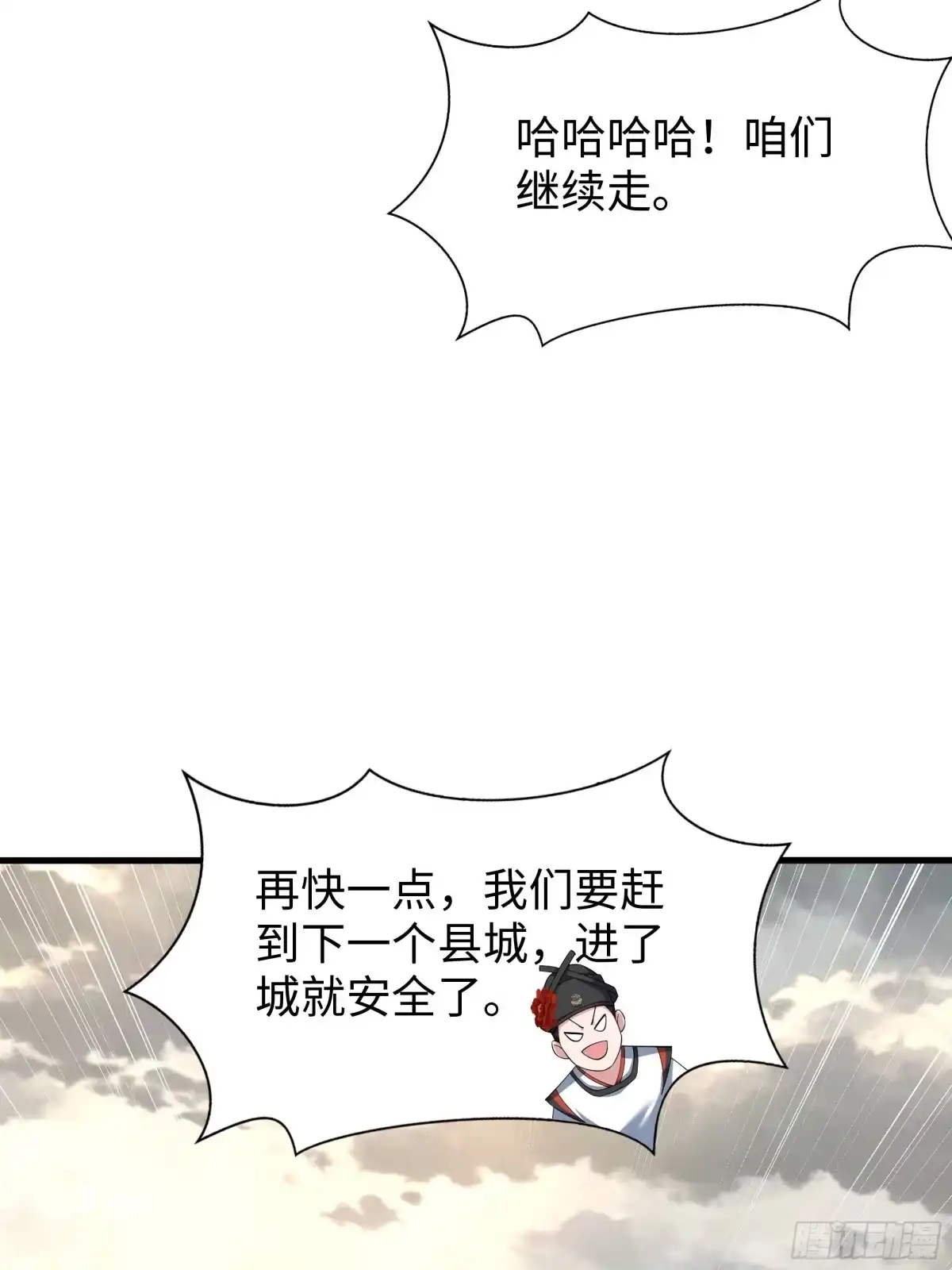 重生水浒世界之最强武大郎 70 极限追击 第24页