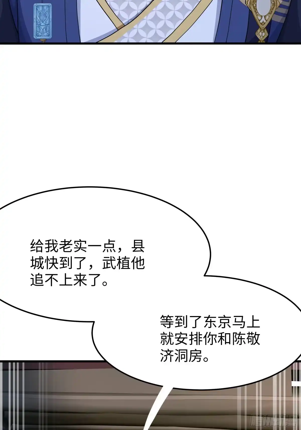 重生水浒世界之最强武大郎 70 极限追击 第31页