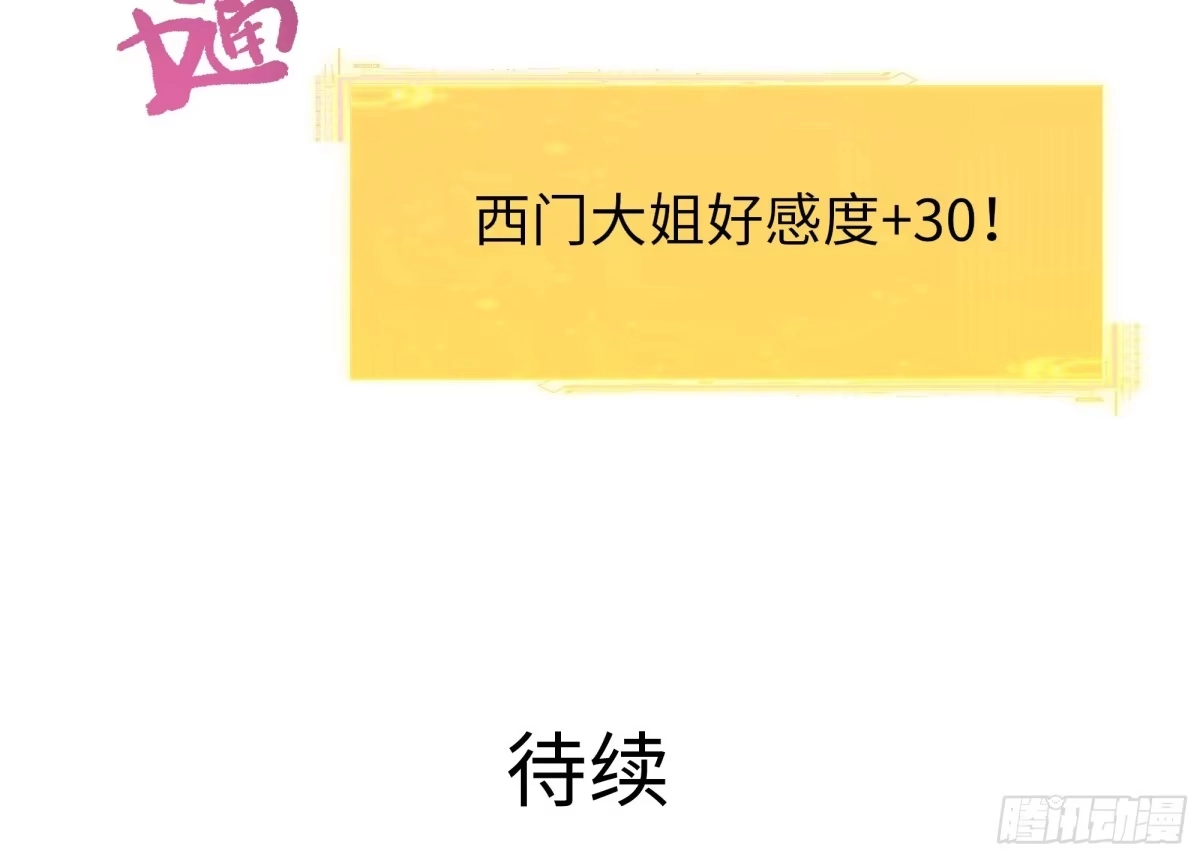 重生水浒世界之最强武大郎 70 极限追击 第58页