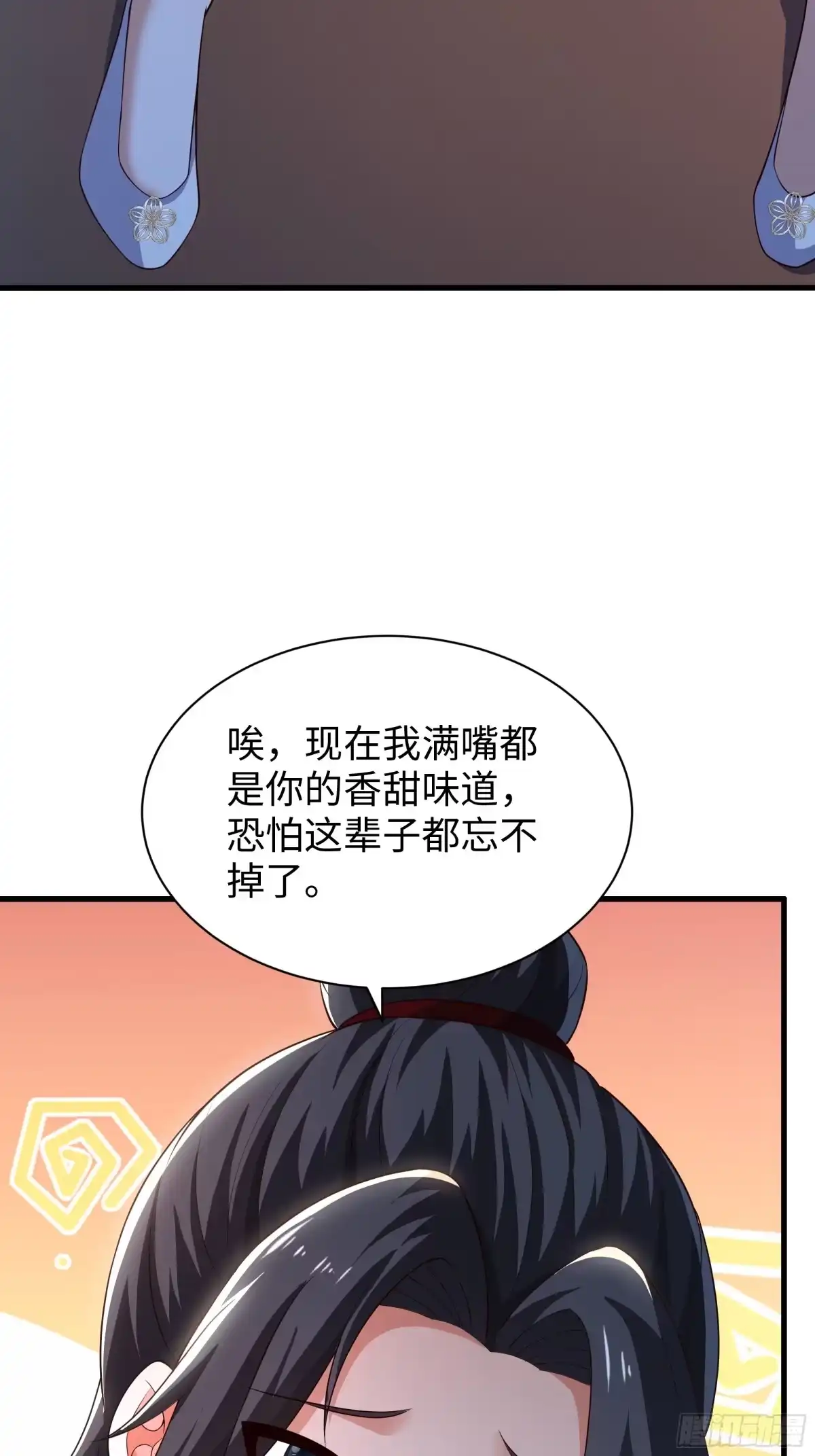 重生水浒世界之最强武大郎 71 攻略西门大姐 第36页