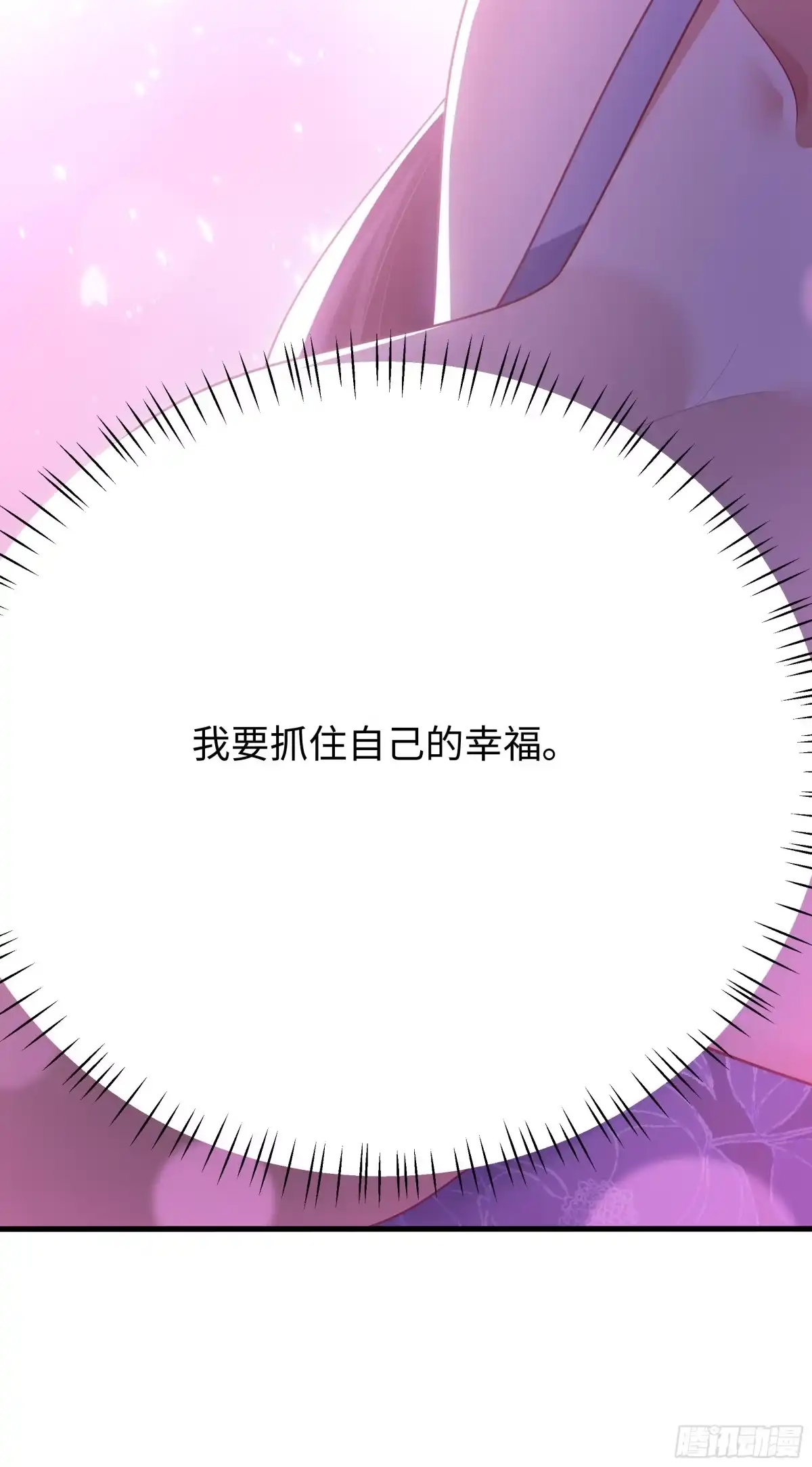 重生水浒世界之最强武大郎 71 攻略西门大姐 第45页