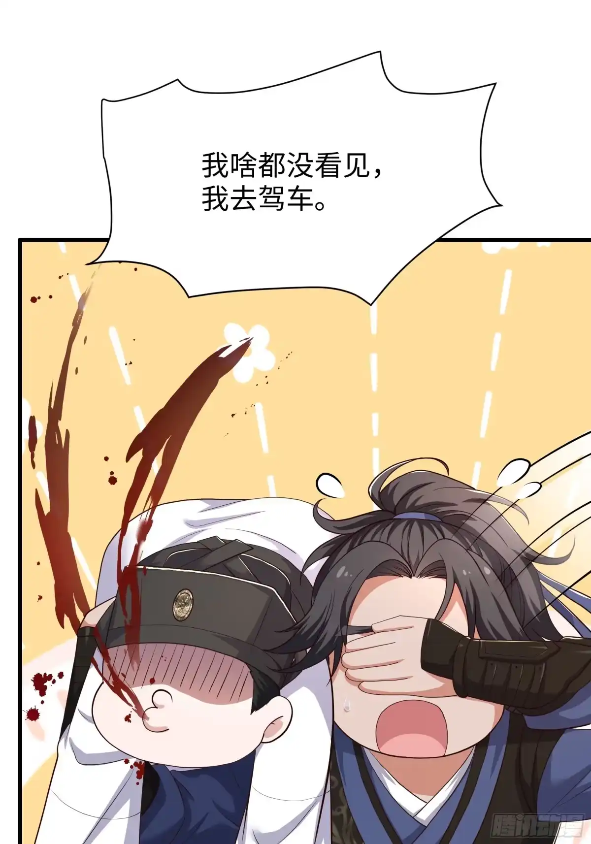 重生水浒世界之最强武大郎 71 攻略西门大姐 第51页