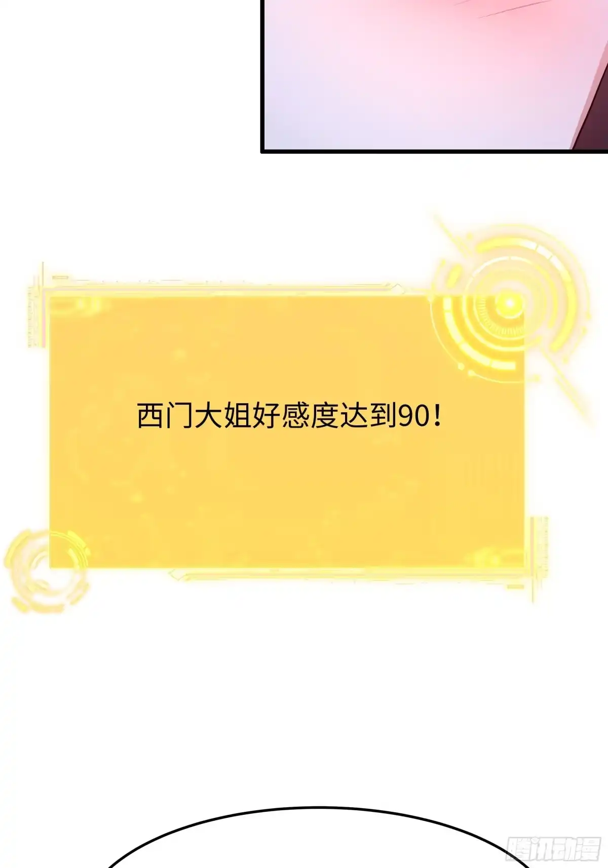 重生水浒世界之最强武大郎 71 攻略西门大姐 第57页