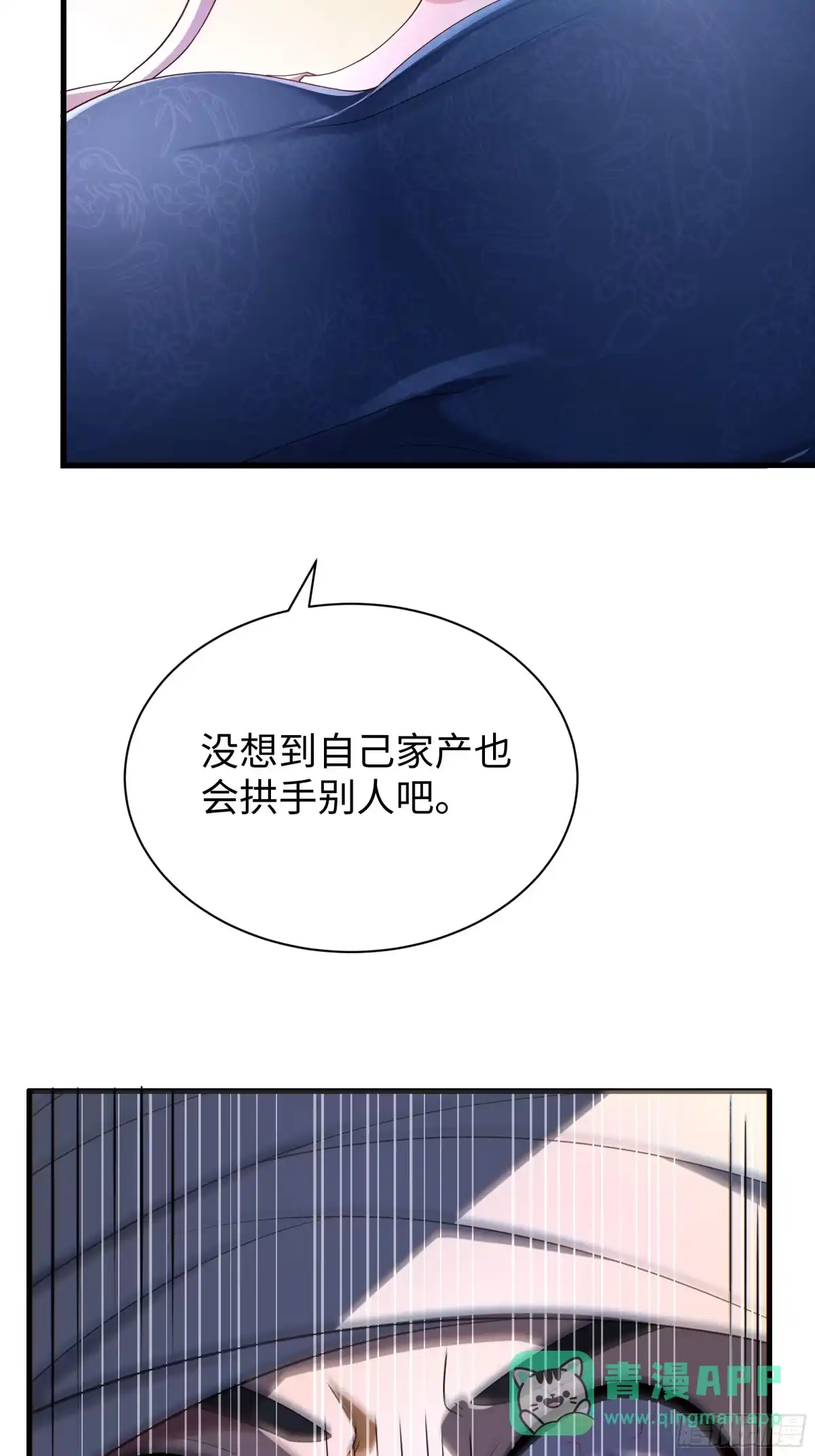 重生水浒世界之最强武大郎 72 送庆爷上路 第16页