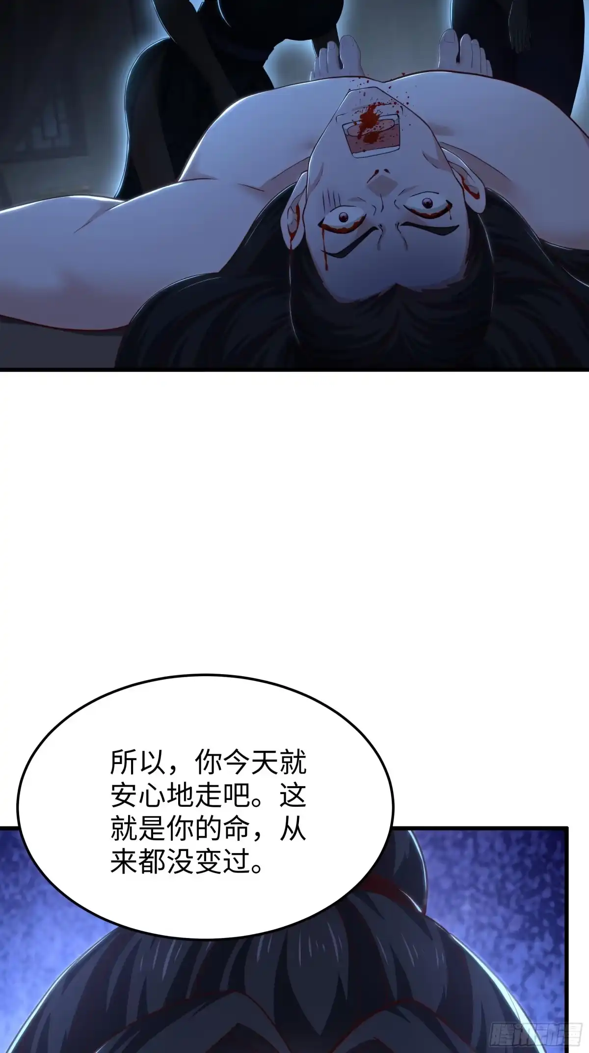 重生水浒世界之最强武大郎 72 送庆爷上路 第24页