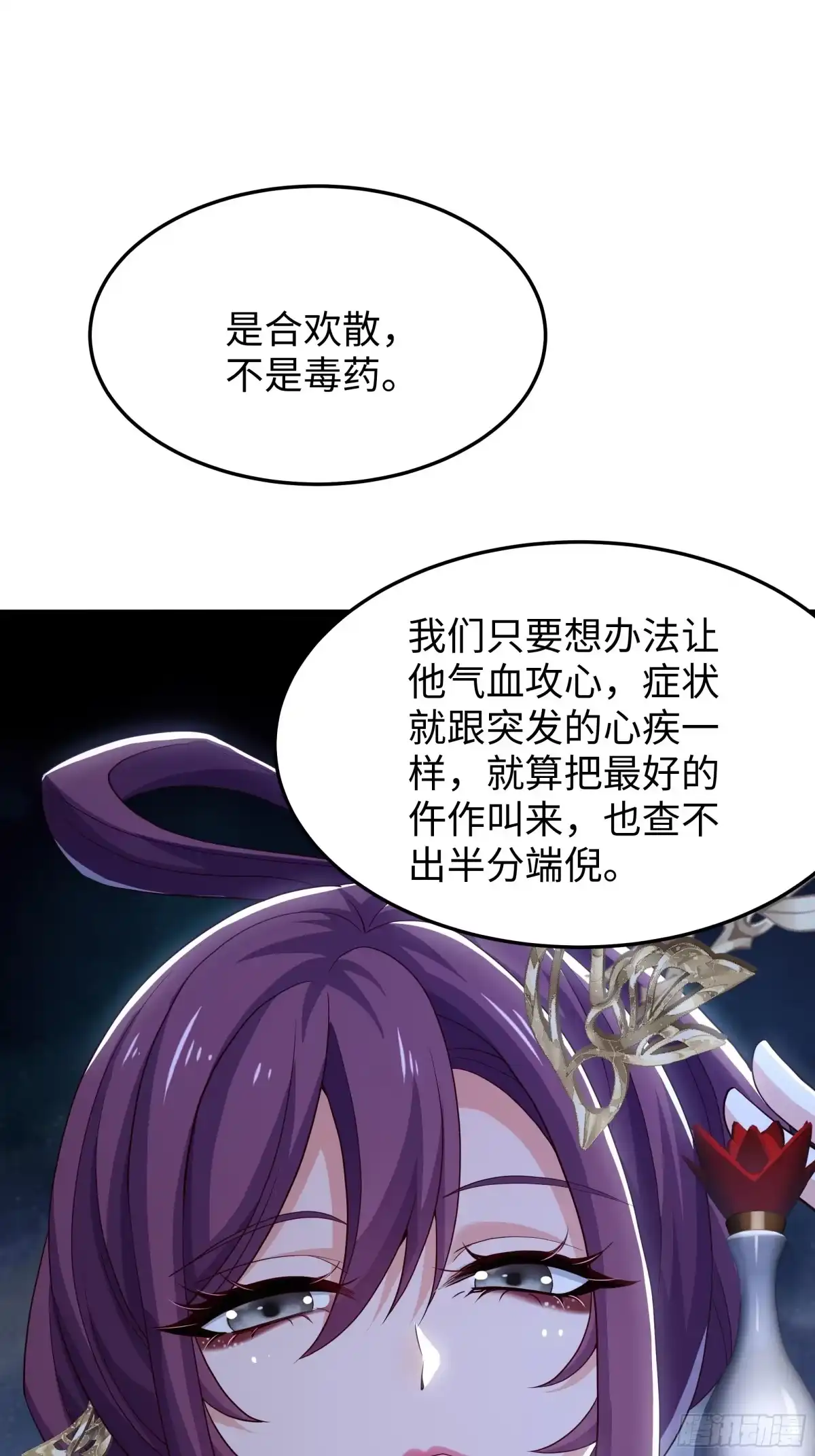 重生水浒世界之最强武大郎 72 送庆爷上路 第30页