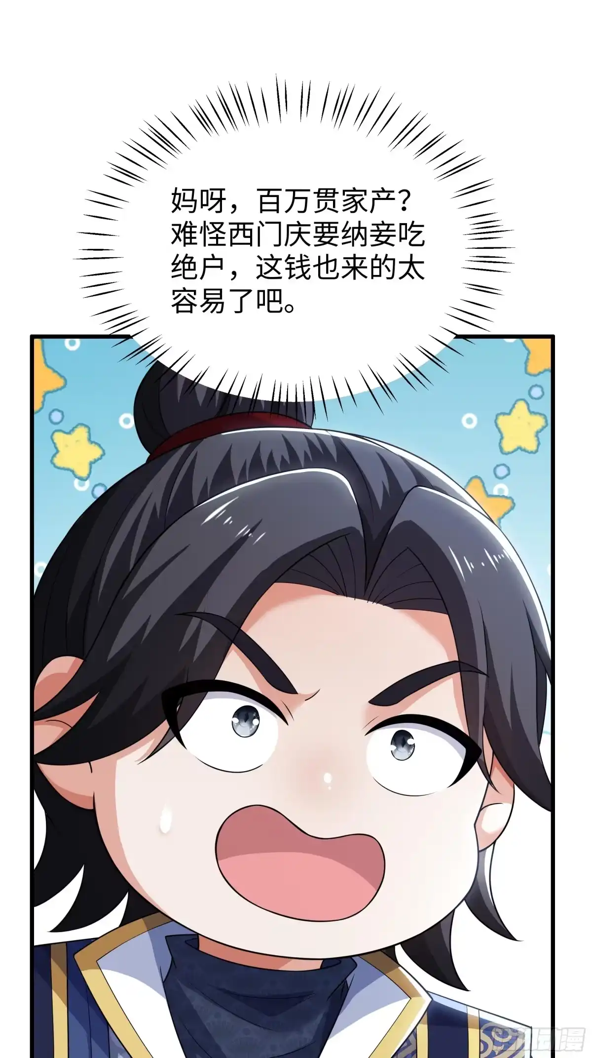 重生水浒世界之最强武大郎 72 送庆爷上路 第34页