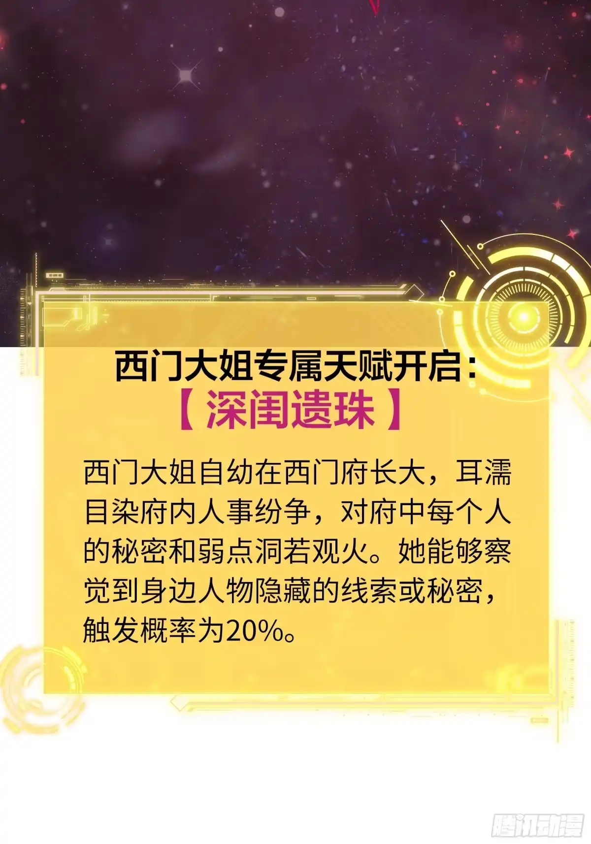 重生水浒世界之最强武大郎 72 送庆爷上路 第5页