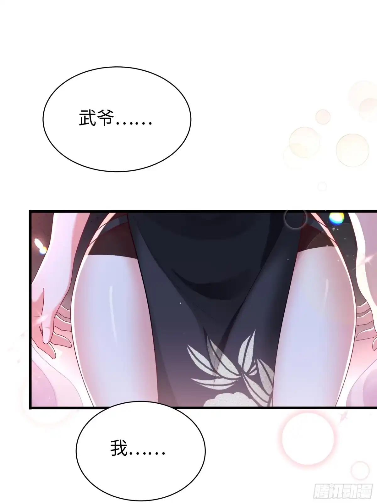 重生水浒世界之最强武大郎 72 送庆爷上路 第52页