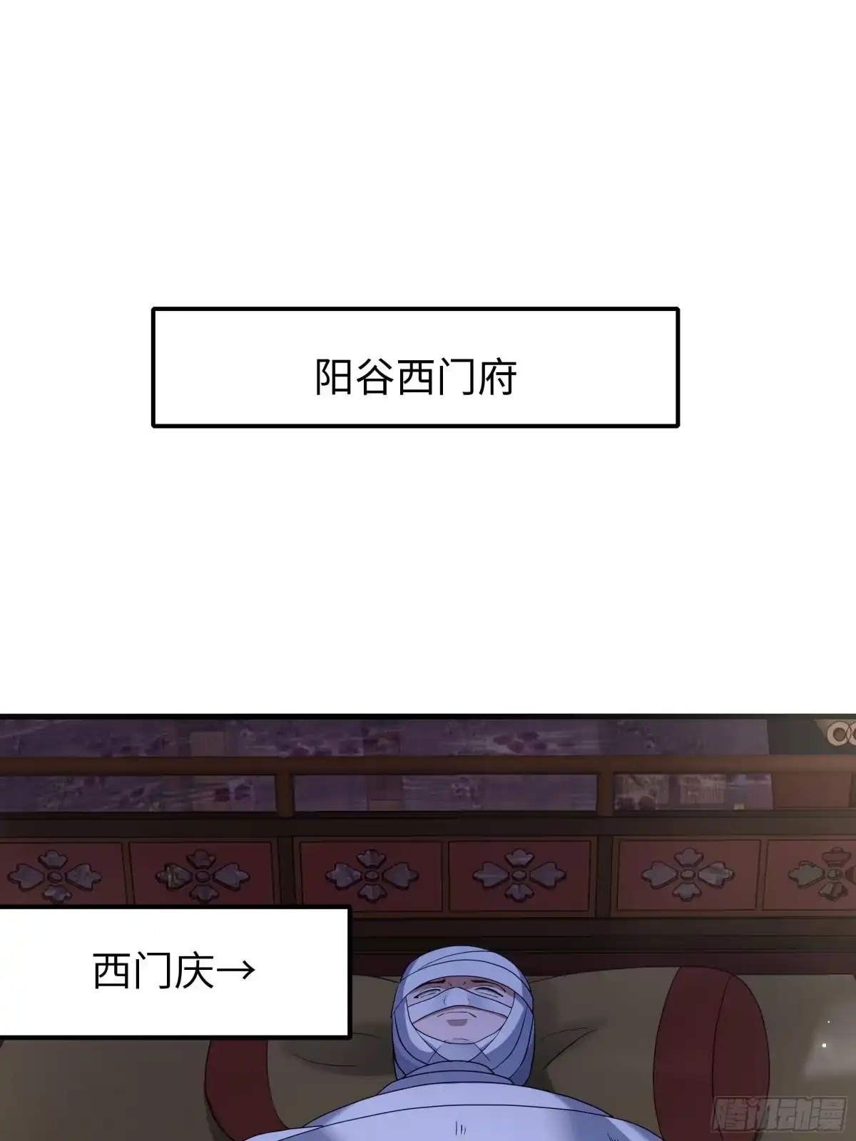 重生水浒世界之最强武大郎 72 送庆爷上路 第7页
