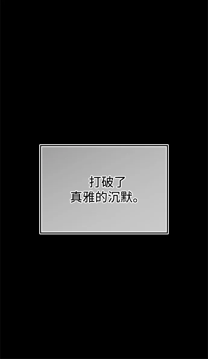 人类标价 第46话 第100页