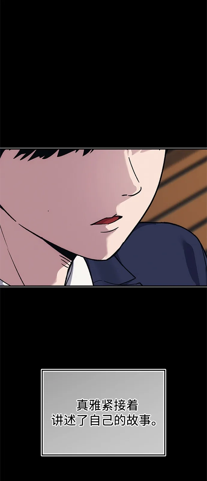 人类标价 第46话 第102页