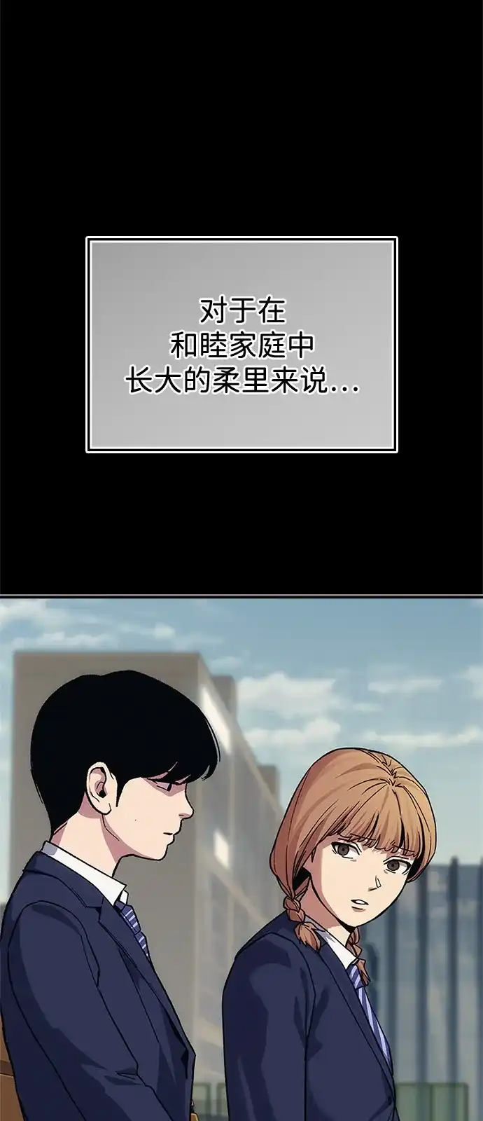 人类标价 第46话 第103页