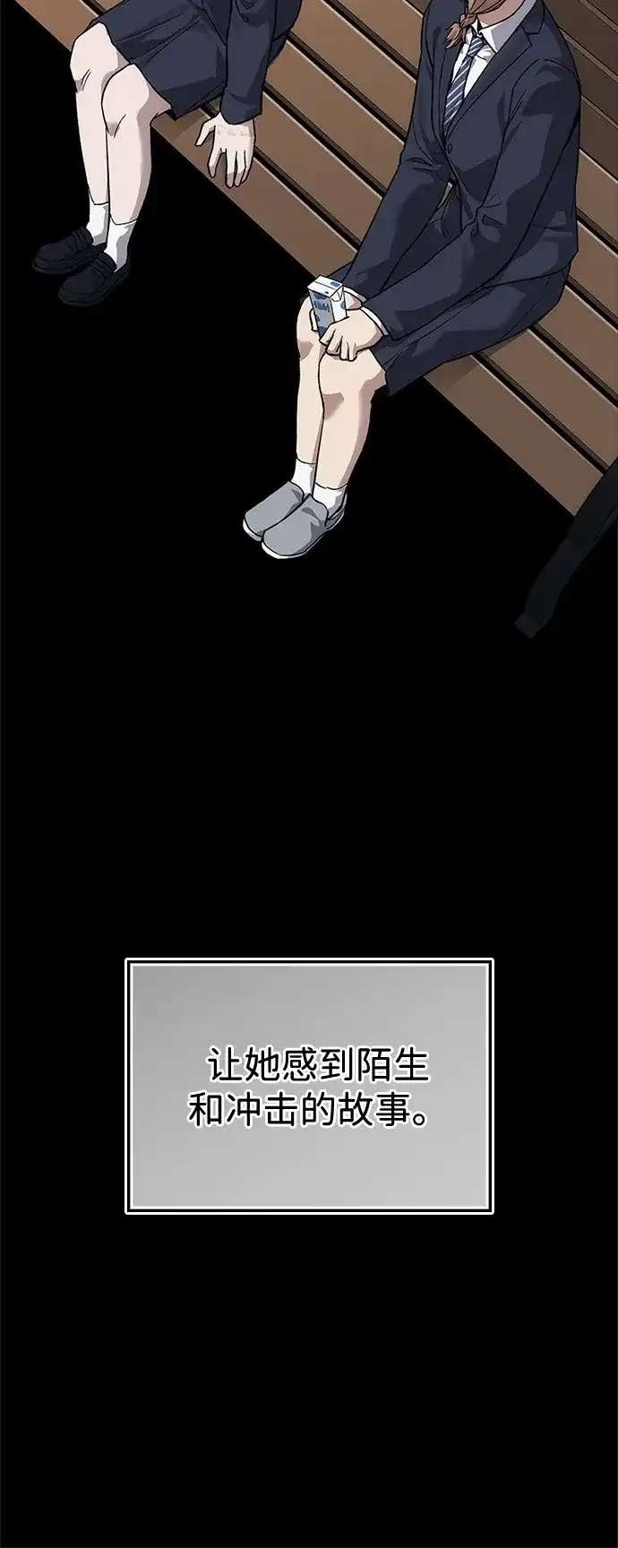 人类标价 第46话 第105页