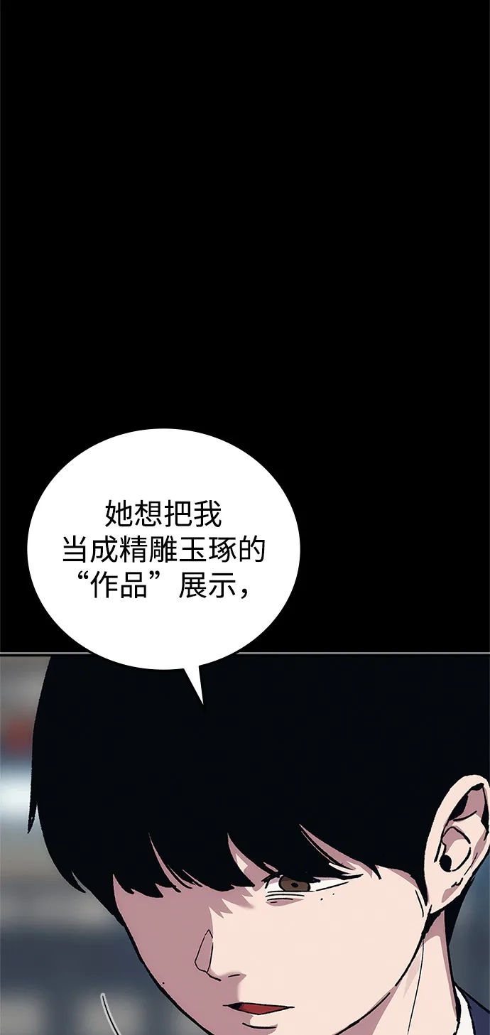 人类标价 第46话 第107页