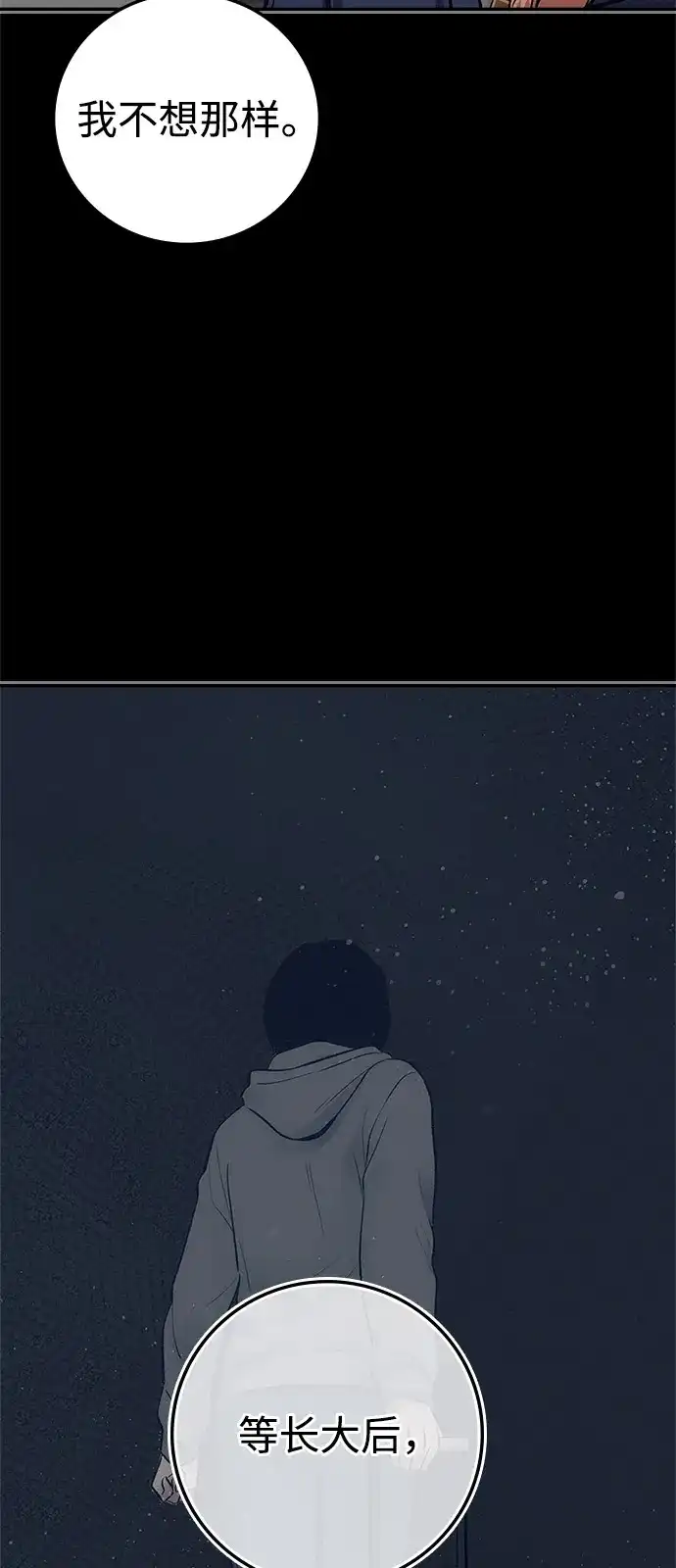 人类标价 第46话 第109页