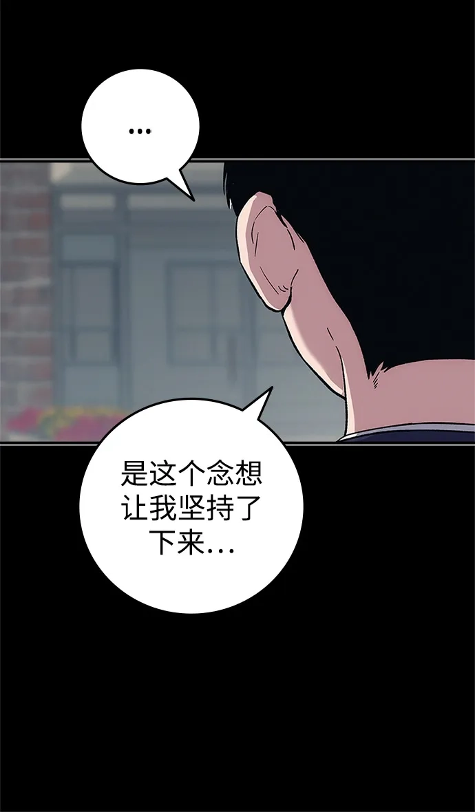 人类标价 第46话 第111页