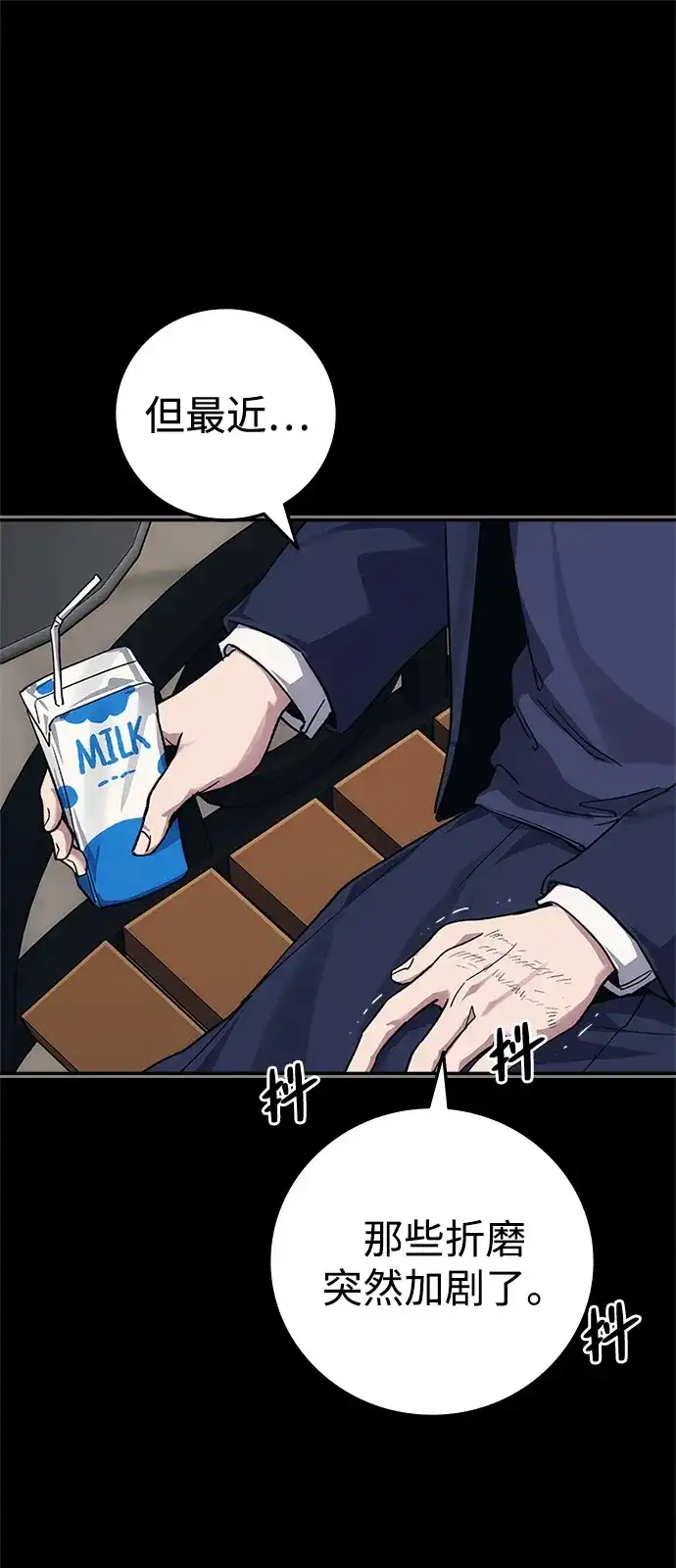 人类标价 第46话 第112页