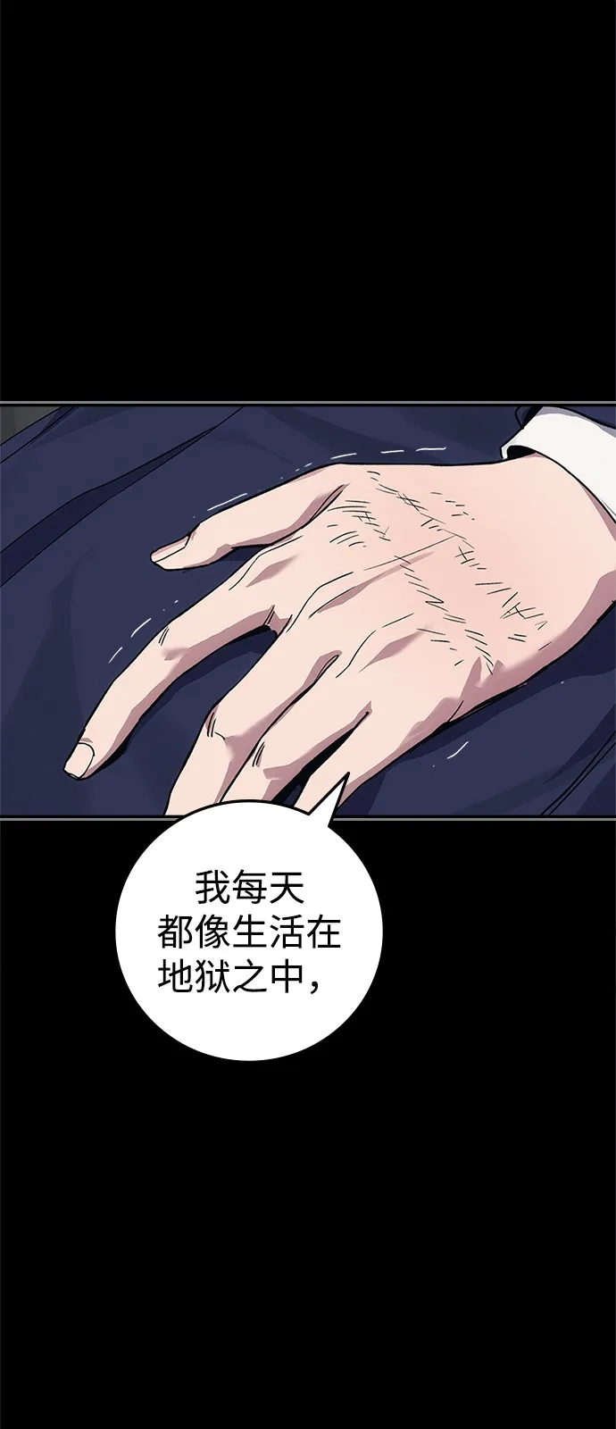 人类标价 第46话 第113页
