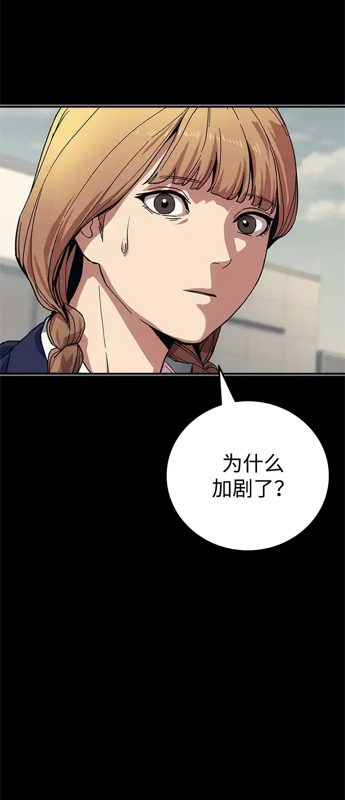 人类标价 第46话 第115页