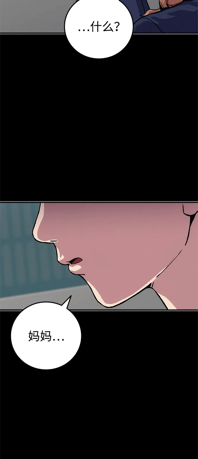 人类标价 第46话 第120页