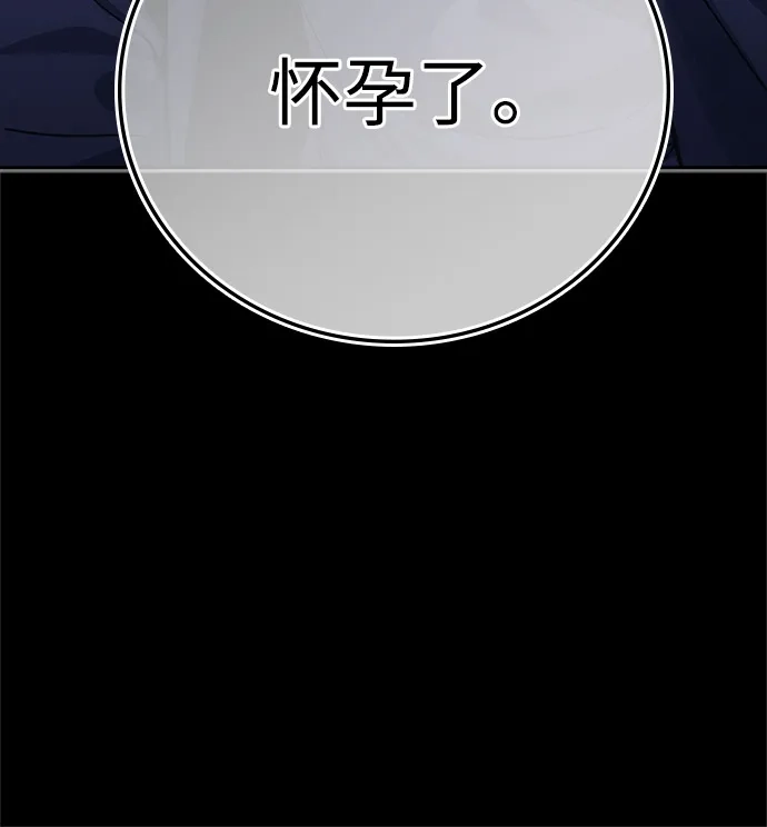 人类标价 第46话 第123页