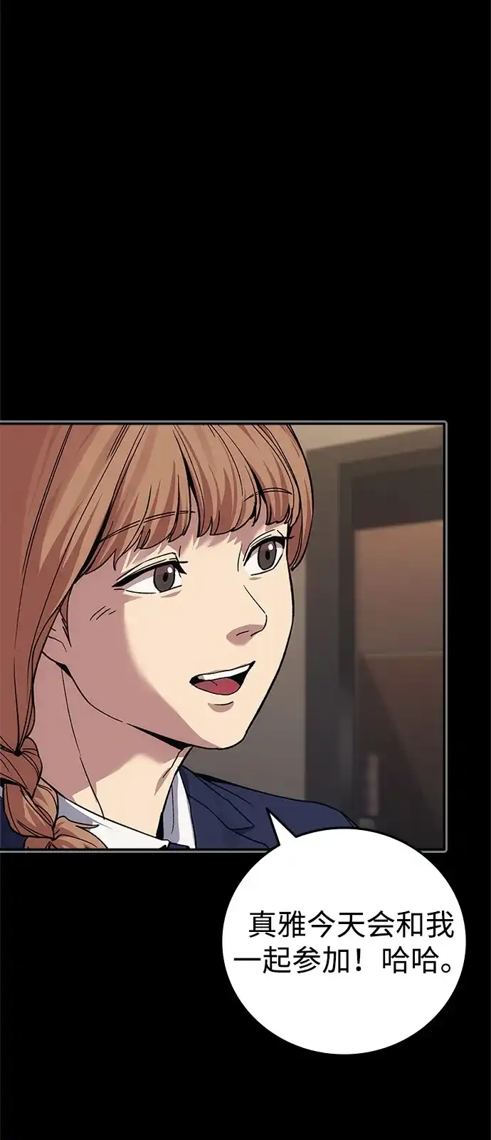 人类标价 第46话 第13页