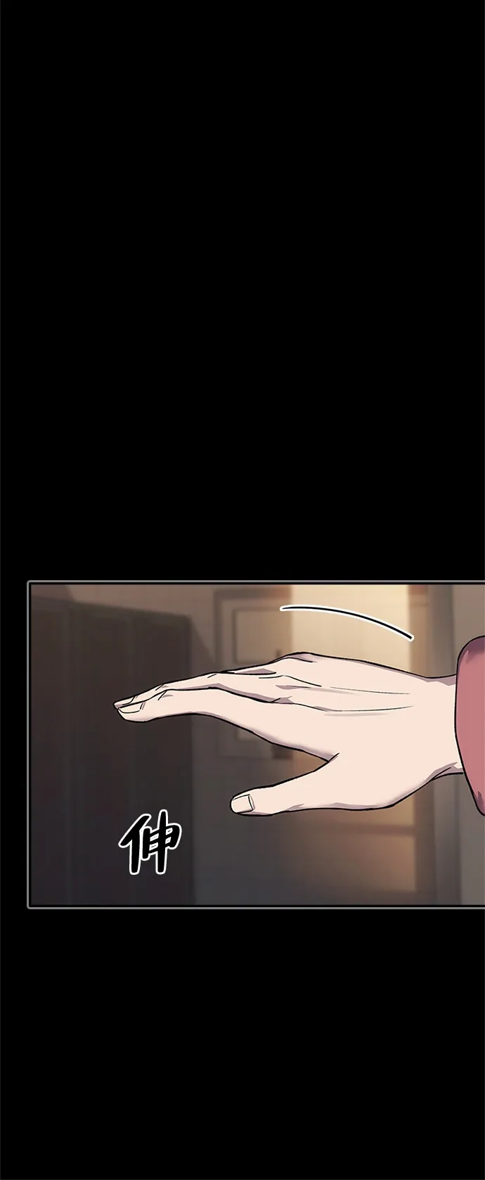 人类标价 第46话 第14页